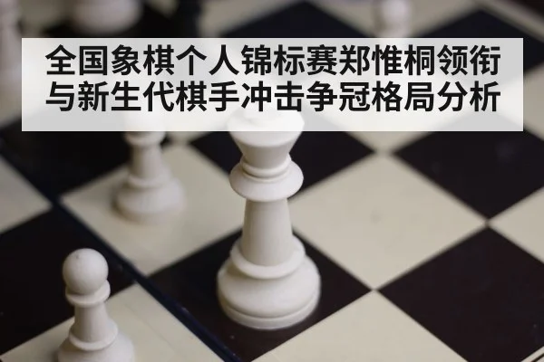chess pieces closeup