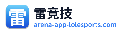 雷竞技